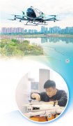 “低空”蓄势  乘风起飞（追梦人·期待“十五五