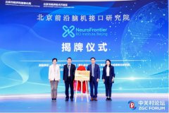 Beijing Unveils New Brain-Computer Interface Institute, Sign